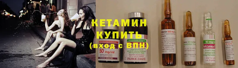 Кетамин ketamine  Цоци-Юрт 