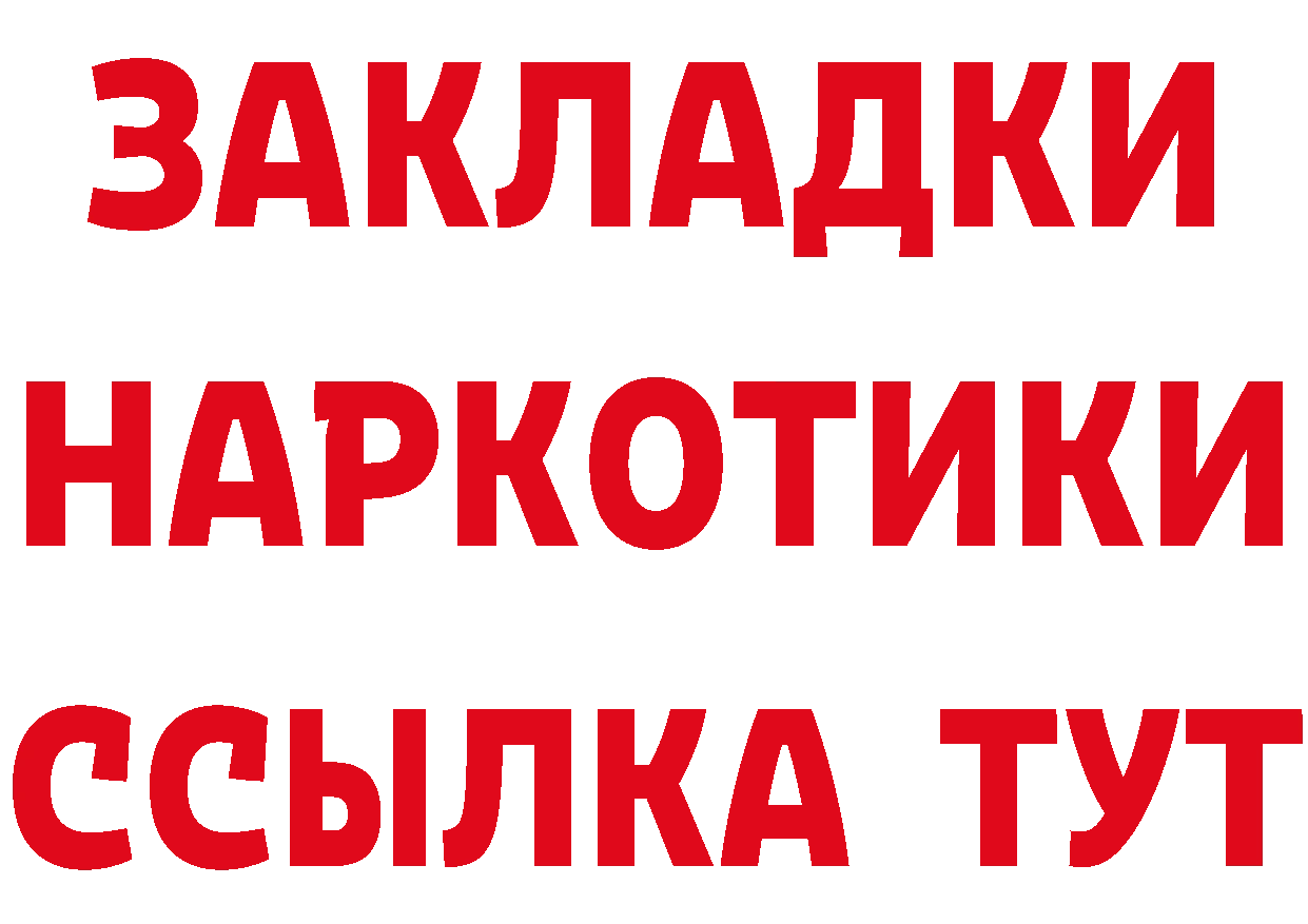 БУТИРАТ BDO 33% зеркало площадка мега Цоци-Юрт