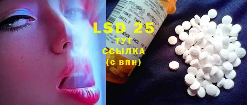 LSD-25 экстази ecstasy  где найти наркотики  мега рабочий сайт  Цоци-Юрт 