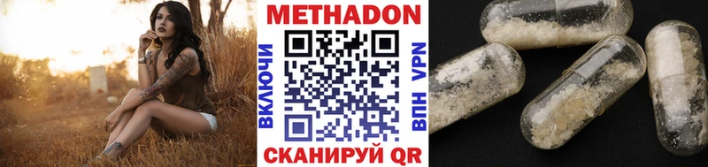 МЕТАДОН methadone  Цоци-Юрт 